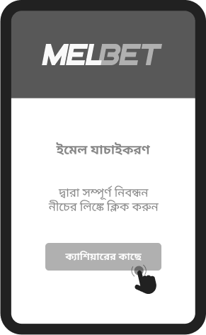 Megapari প্রক্রিয়াটি সম্পূর্ণ করুন প্রক্রিয়াটি সম্পূর্ণ করুন