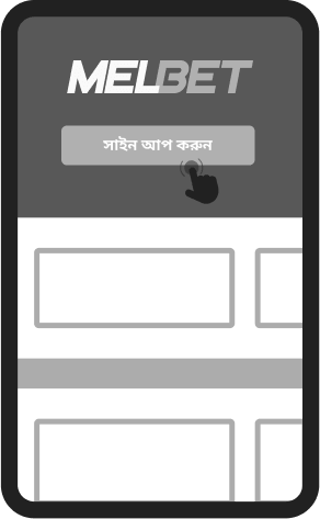 'রেজিস্ট্রেশন' বোতামে ক্লিক করুন 'রেজিস্ট্রেশন' বোতামে ক্লিক করুন