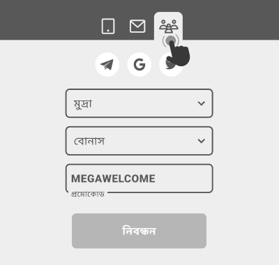 সামাজিক নেটওয়ার্ক এবং মেসেঞ্জার মাধ্যমে নিবন্ধন সামাজিক নেটওয়ার্ক এবং মেসেঞ্জার মাধ্যমে নিবন্ধন