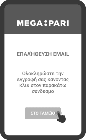 Πλήρης εγγραφή