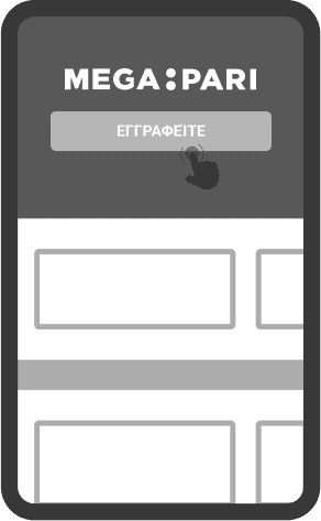 Εγγραφή λογαριασμού στο Megapari