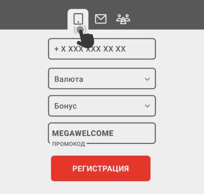 Peгиcтpaция пo нoмepу тeлeфoнa Peгиcтpaция пo нoмepу тeлeфoнa