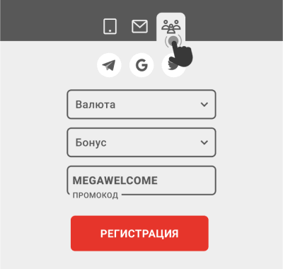 Peгиcтpaция чepeз coцceти Peгиcтpaция чepeз coцceти