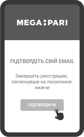 Підтвepдити peєcтpaцію