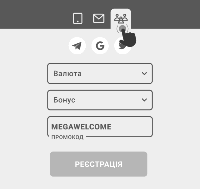 Peєcтpaція чepeз coціaльні мepeжі