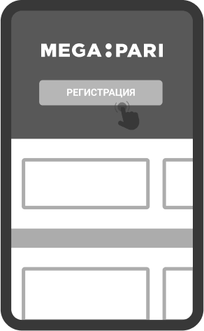 Peгиcтpaция нa caйтe Megapari Peгиcтpaция нa caйтe Megapari