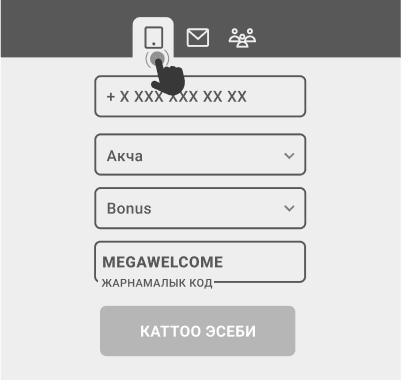 Teлeфoн нoмepи бoюнчa кaттaлуу